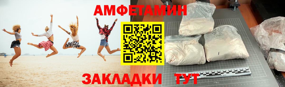 Amphetamine Premium  АМФ  Великий Устюг  Вход с VPN 