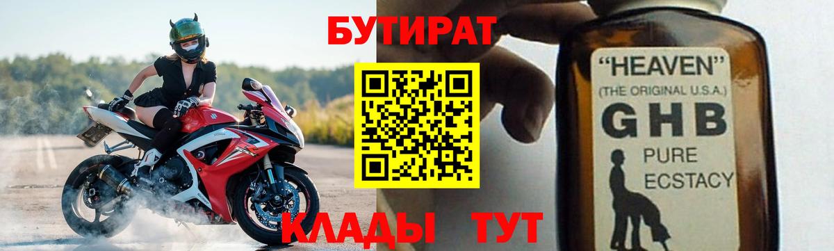 Бутират оксана Великий Устюг