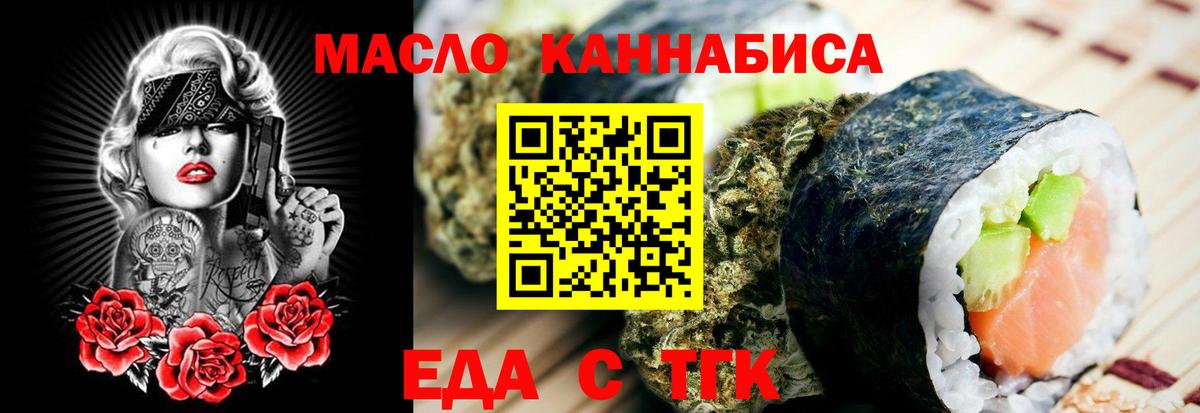 Великий Устюг  Еда ТГК конопля  Вход с VPN 