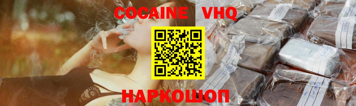 КОКАИН 99% Великий Устюг