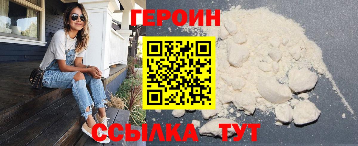 ГЕРОИН афганец  Вход с VPN  Великий Устюг 