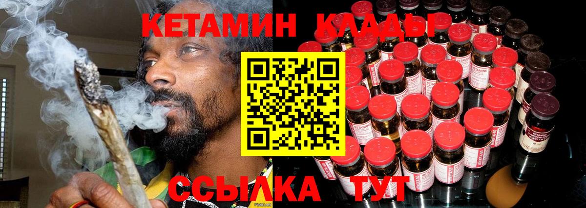 Великий Устюг  КЕТАМИН ketamine  Кетамин VHQ  Вход с VPN 