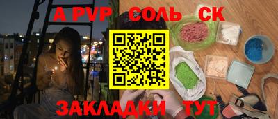 альфа пвп Кинель