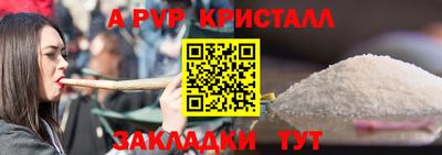 альфа пвп Кинель