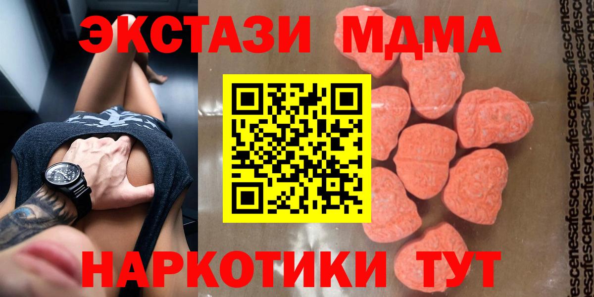 Великий Устюг  МДМА кристаллы  Вход с VPN  MDMA  MDMA Molly 
