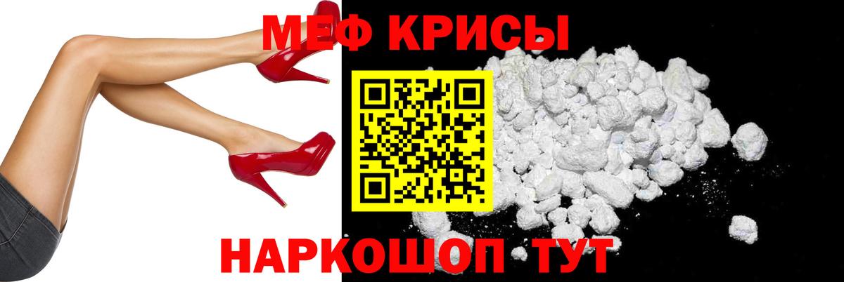 Мефедрон кристаллы Великий Устюг