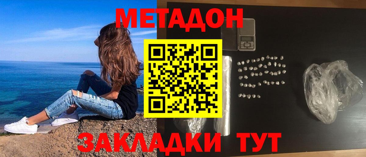 МЕТАДОН мёд  МЕТАДОН белоснежный  Великий Устюг  Вход с VPN 