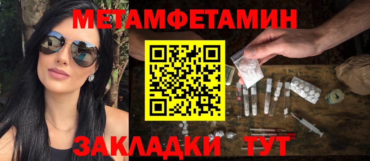Первитин кристалл Великий Устюг
