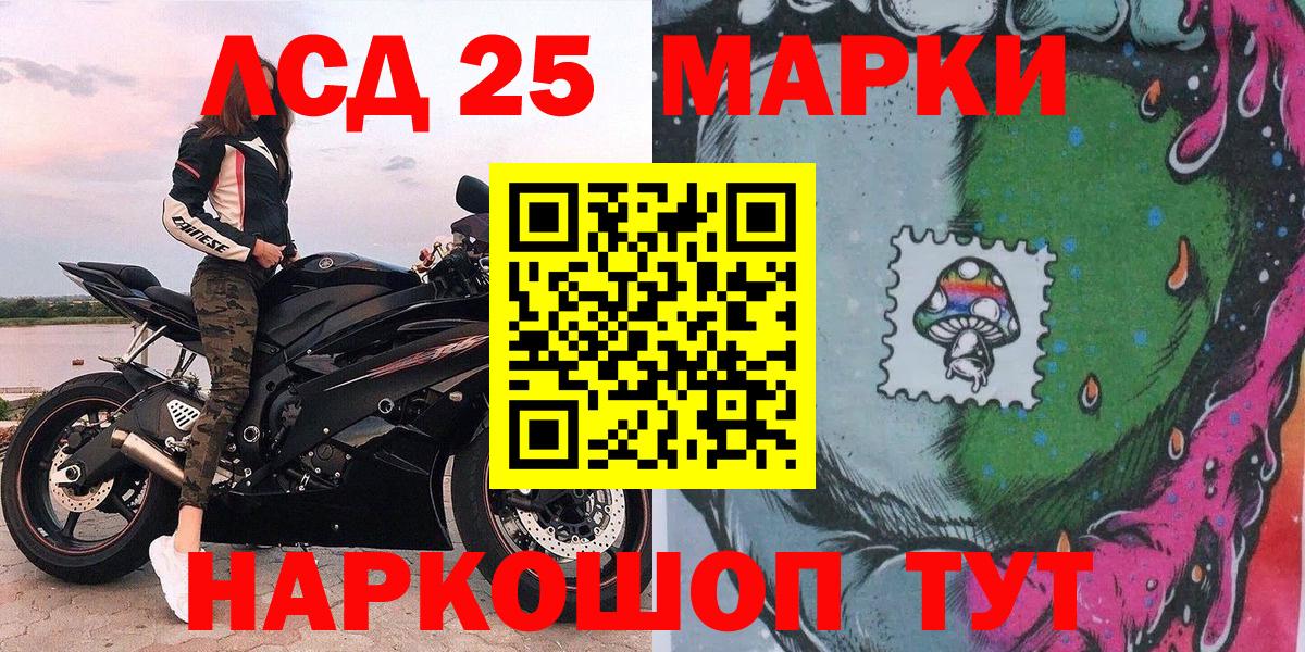 Наркотические марки 1,8мг Великий Устюг